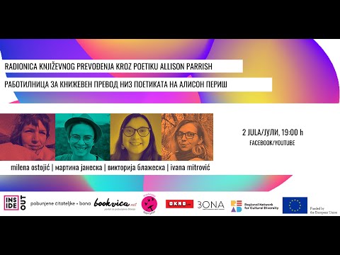 Radionica književnog prevođenja kroz poetiku Allison Parrish