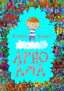 Kalina Maleska, "Arno Ama"