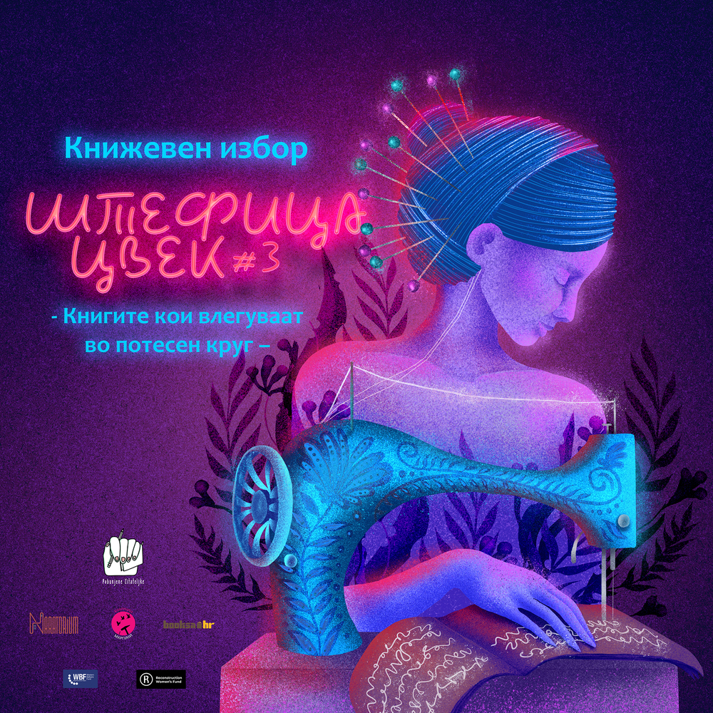 „ШТЕФИЦА ЦВЕК“ #3: Книги кои влегоа во потесниот круг на регионалниот избор